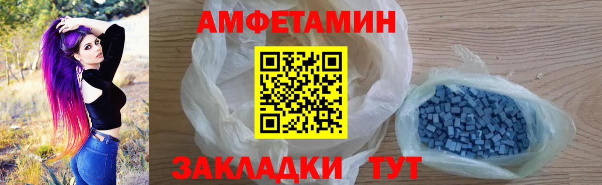 АМФЕТАМИН VHQ  Вход с VPN  Полысаево 