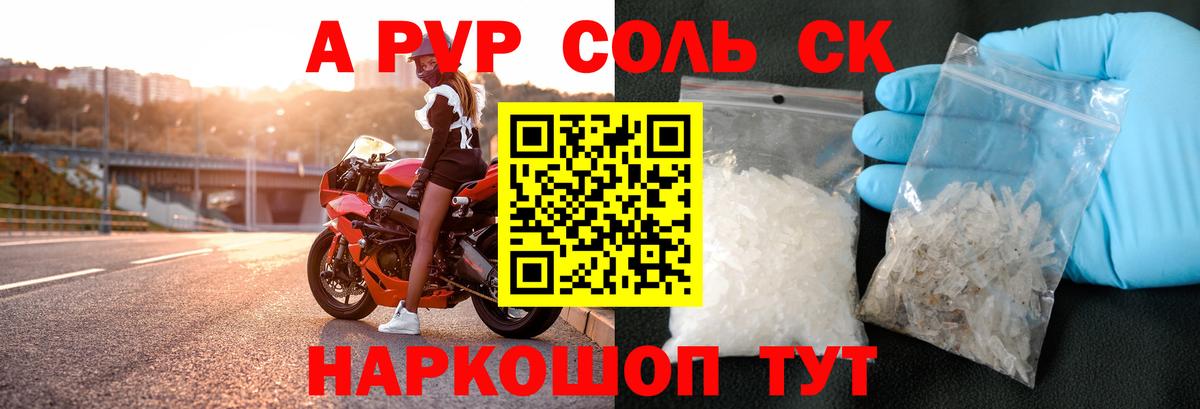 Полысаево  даркнет сайт  Вход с VPN  А ПВП СК  A-PVP мука 