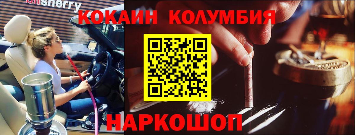 COCAIN 98% Полысаево