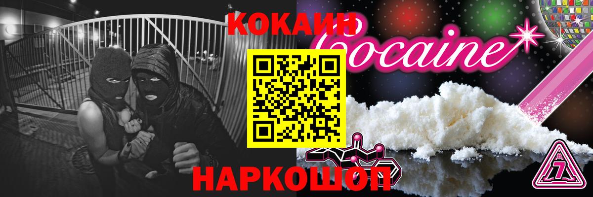 Кокаин Fish Scale  Вход с VPN  COCAIN  Полысаево  КОКАИН Боливия 