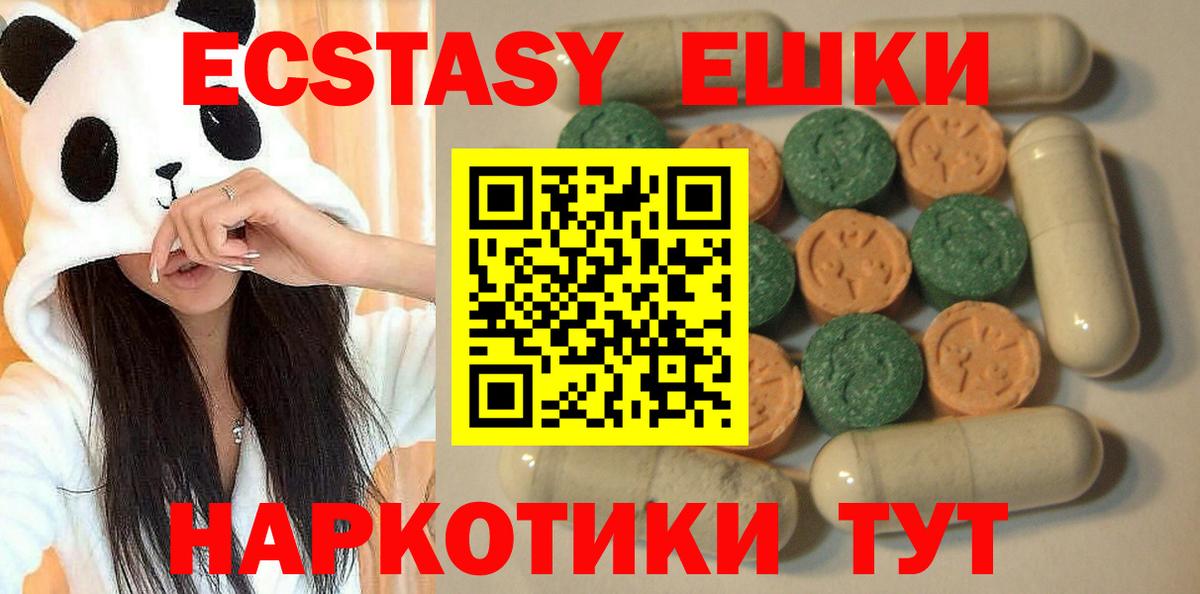 ЭКСТАЗИ mix  ЭКСТАЗИ 99%  цена   Вход с VPN  Полысаево  Ecstasy 