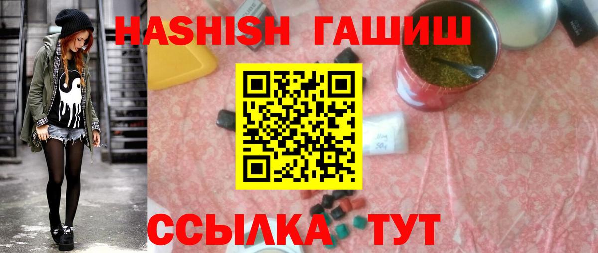 Гашиш 40% ТГК Полысаево