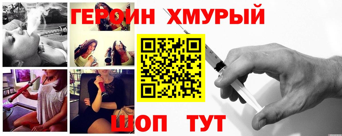 ГЕРОИН  Вход с VPN  Полысаево  Героин VHQ 