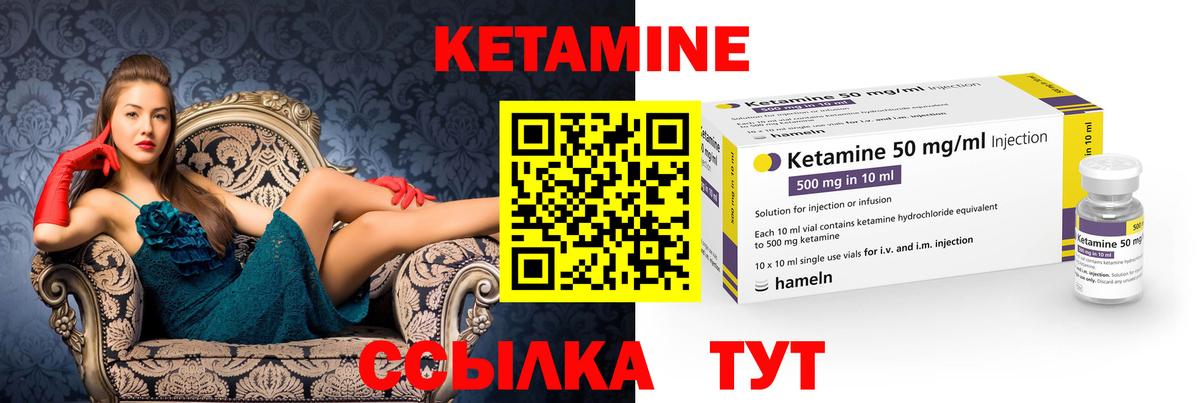 Полысаево  Кетамин VHQ  Вход с VPN 