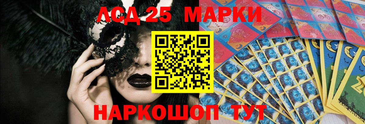 ЛСД экстази кислота Полысаево