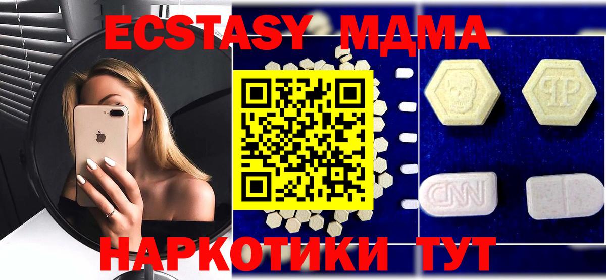 MDMA VHQ Полысаево