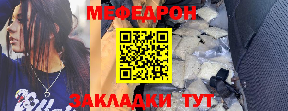 МЕФ  Вход с VPN  Меф  где можно купить наркотик  МЕФ VHQ  Мефедрон 4 MMC  Полысаево 