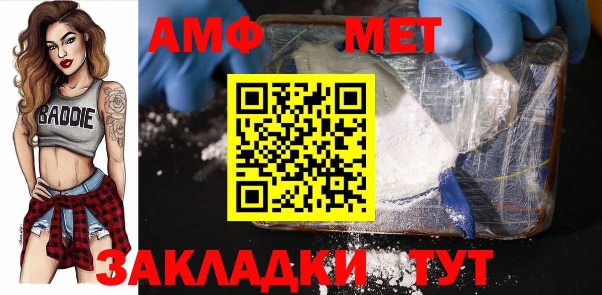 Метамфетамин  Вход с VPN  Полысаево  Первитин мет  Первитин мет 