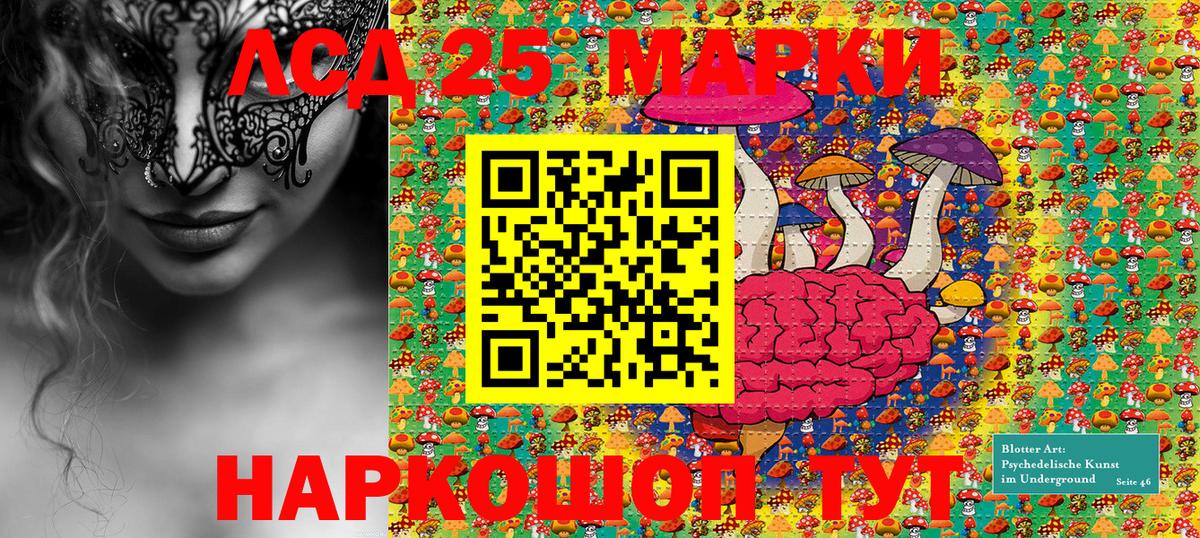 Полысаево  Марки NBOMe 1,5мг  Вход с VPN 